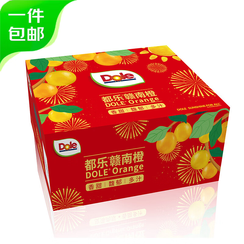 都樂(lè)Dole 贛南臍橙10斤*2件 單果190g+ 99元（合49.5元/件）