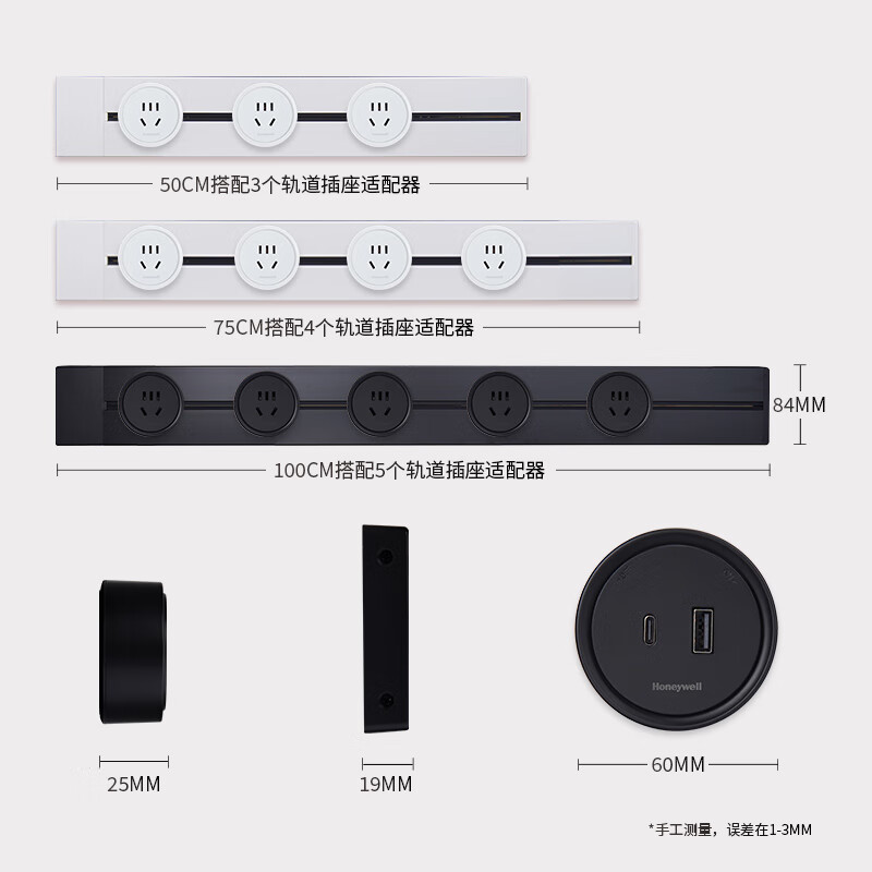 Honeywell A8轨道插座明装 可移动墙壁插座免打孔壁挂式 滑动轨道排插黑50cm 149元