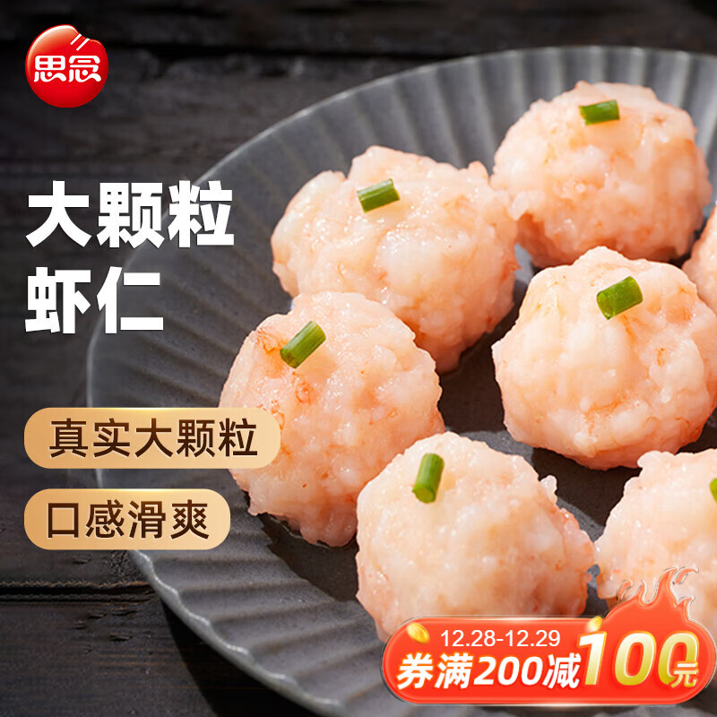 思念 大颗粒虾滑 150g 1包 虾仁含量高 券后7.14元