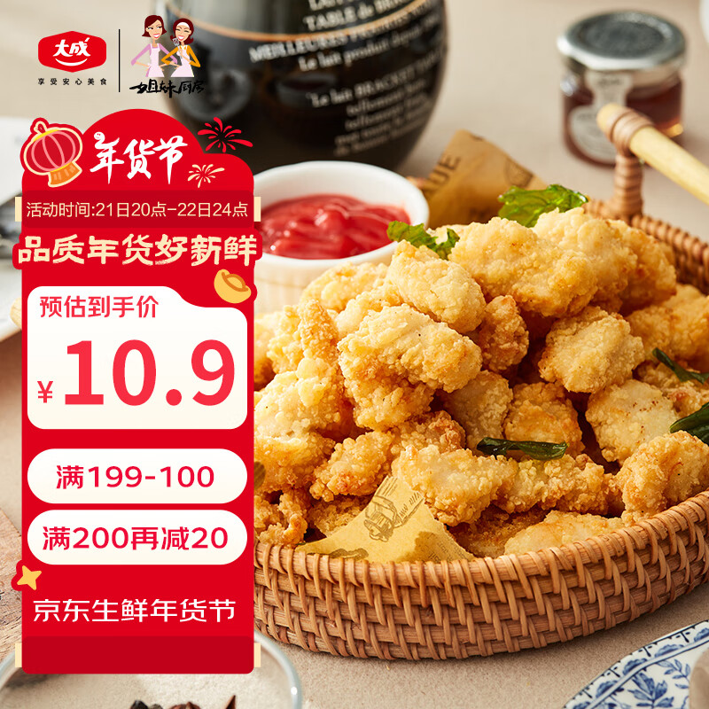 姐妹厨房 台湾盐酥鸡 原味 500g 23.9元