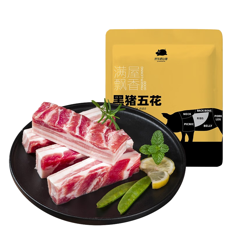 京东跑山猪 国产黑猪五花肉 800g × 3件 52.83元（需领券，合17.61元/件）