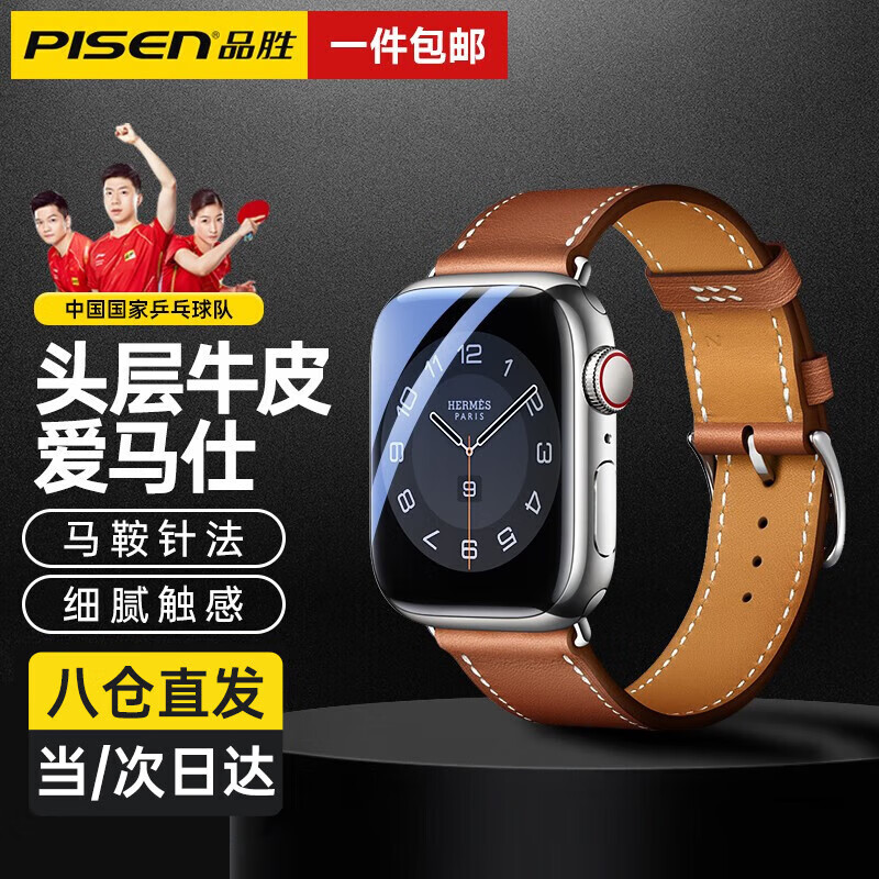 品胜 适用于苹果手表表带apple iwatch磁吸表带ultra2/S10/9/8/7/6/SE 头层小牛皮42/44/45/49MM 券后9.9元