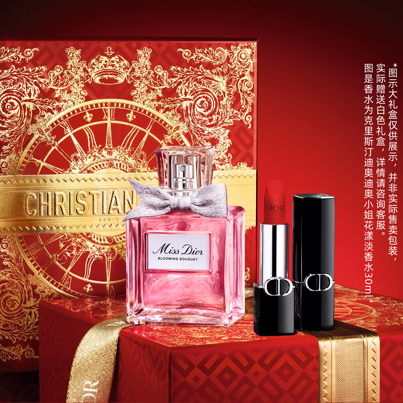 Dior 迪奧 花漾紅唇口紅香水禮盒（藍(lán)金絲絨唇膏#999+花漾淡香30ml） 券后1070元