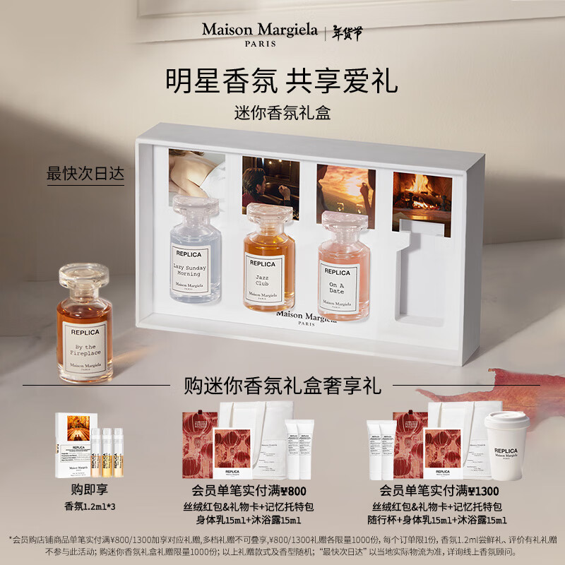 Maison Margiela 梅森马吉拉迷你香氛礼盒4X7ml 香水礼盒爆款Q香随行装淡香水 新年礼物送女友 520元