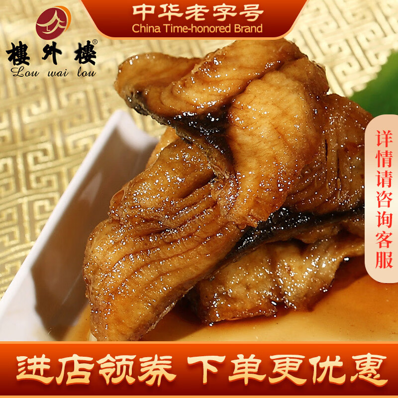 樓外樓 中華西湖酥魚150g袋裝熏魚爆魚鹵味熟食杭州特產(chǎn)開袋即食 27.8元