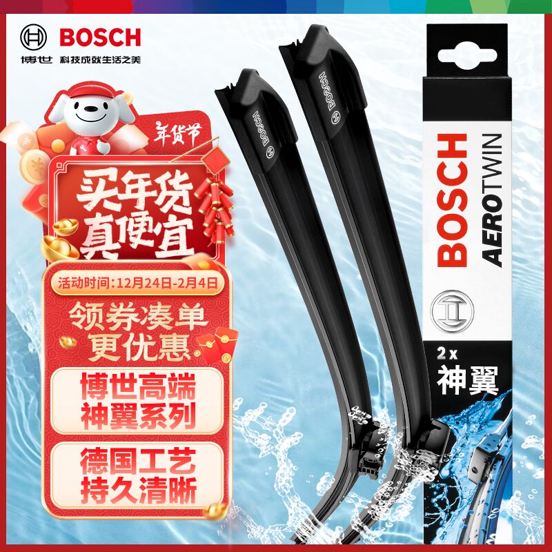 博世 BOSCH 神翼 無骨雨刷 U型通用接口 24/18 對(duì)裝 ￥53.46