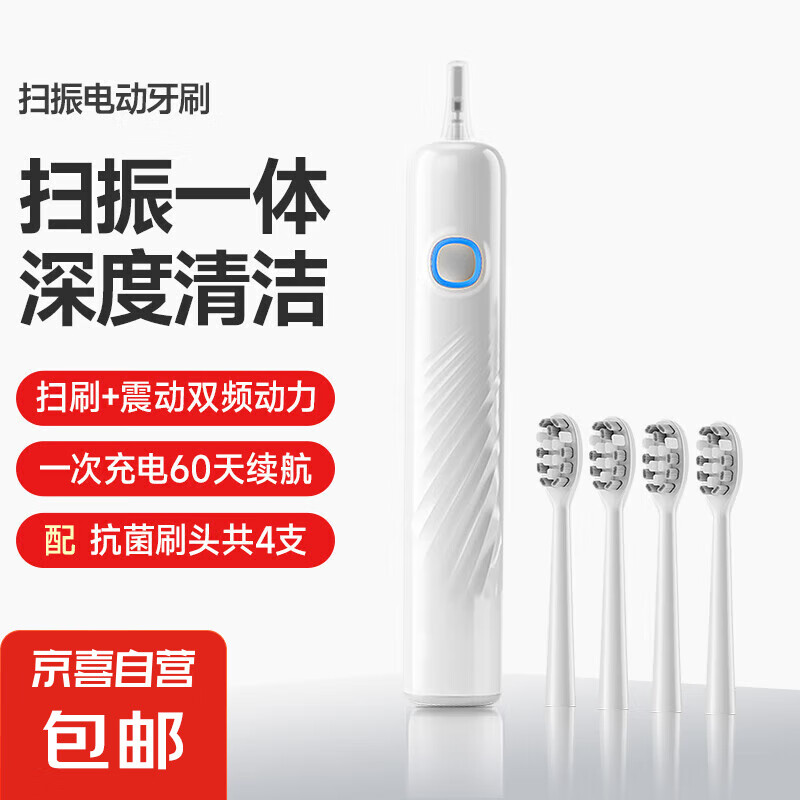 現(xiàn)代電器 新一代掃振電動(dòng)牙刷 ￥98