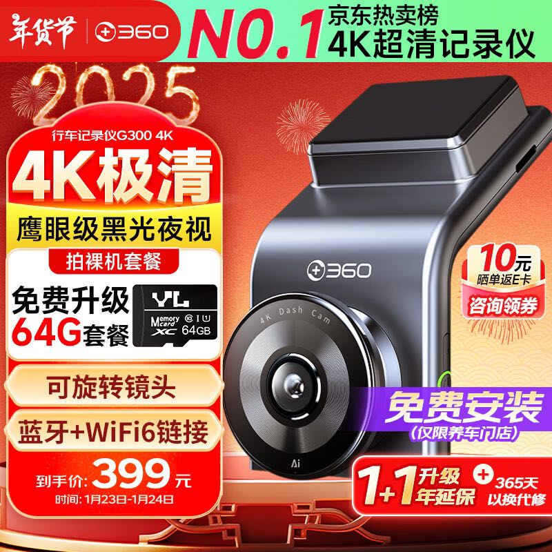 360 G300pro 行車記錄儀 單鏡頭 黑灰色 券后339元