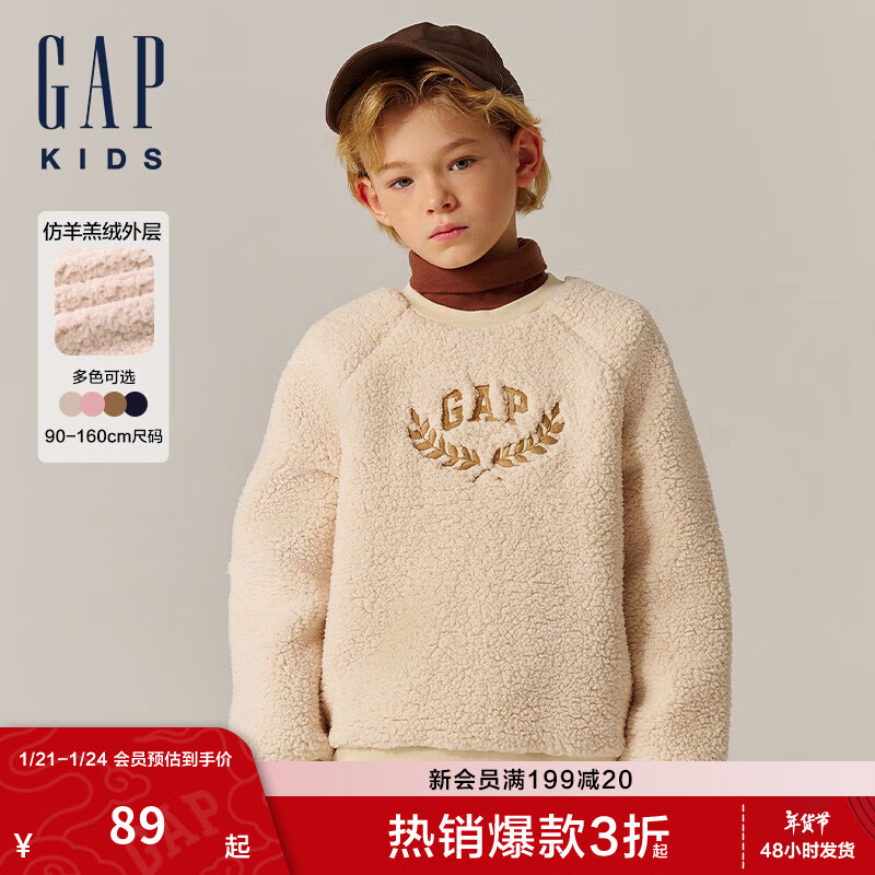 Gap 男女童2024秋仿羊羔绒加厚卫衣上衣646064 浅卡其 140cm (10-11岁) 亚洲尺码 券后69元