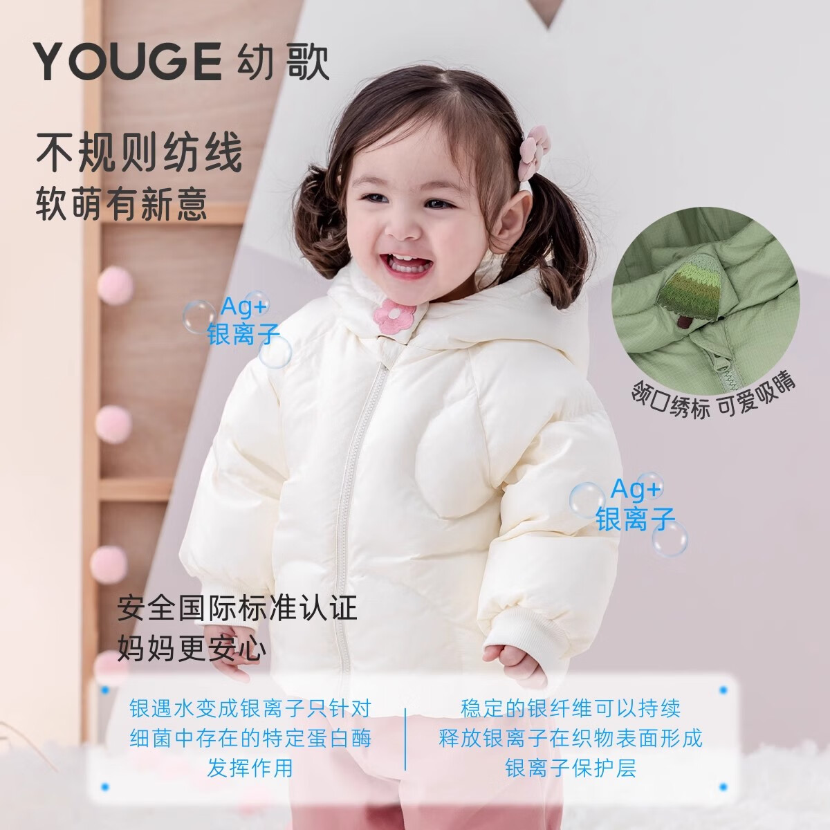 幼歌 嬰幼兒2023新款高領(lǐng)連帽鴨絨羽絨服時(shí)尚好看保暖外套潮 米色 90 cm 券后179元