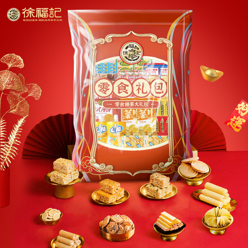 徐福記 年貨零食大禮包780g（年貨節(jié)專屬） 23元（需買3件，需用券）