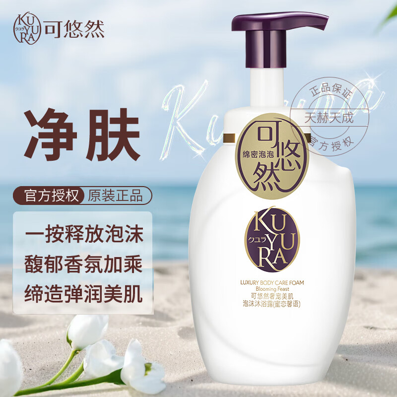 可悠然 奢寵美肌沐浴露 蜜戀馨語泡沫沐浴露 350ml 34.65元