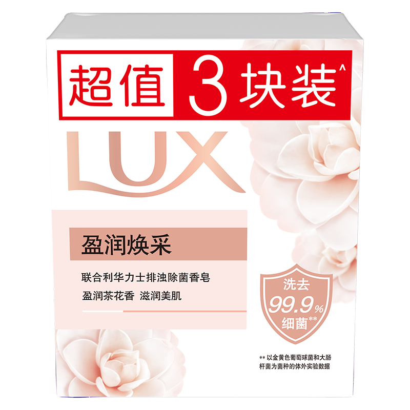 力士 靚膚香皂三塊裝 盈潤(rùn)煥采100gx3 券后5.31元