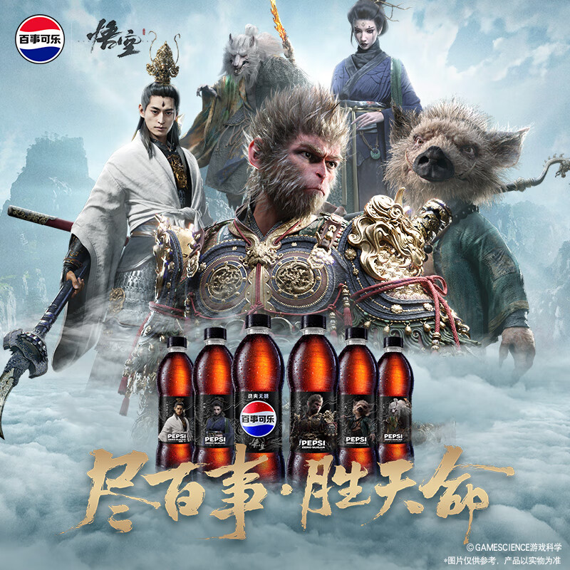 需首购、京东百亿补贴、plus会员:百事可乐 无糖 Pepsi 碳酸饮料 汽水500ml*12瓶 黑神话·悟空联名款 24.63元