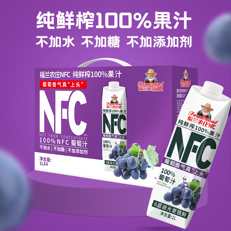 福蘭農莊 Farmerland 100%NFC葡萄汁純鮮榨果汁飲料0添加劑0脂肪1L*4瓶年貨送禮盒裝 35.63元（需買2件，需用券）