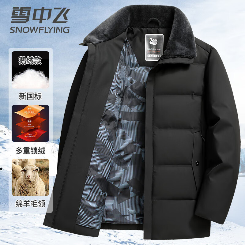 限移動(dòng)端：雪中飛 鵝絨羽絨服男士冬季羊毛翻領(lǐng)中老年爸爸休閑商務(wù)外套男裝180 黑色 180/XL 券后389.87元