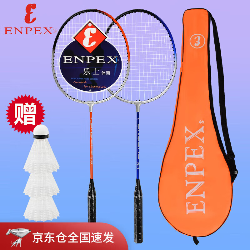 樂士 ENPEX 羽毛球拍雙拍情侶對拍S280顏色隨機 附3只裝球 28元