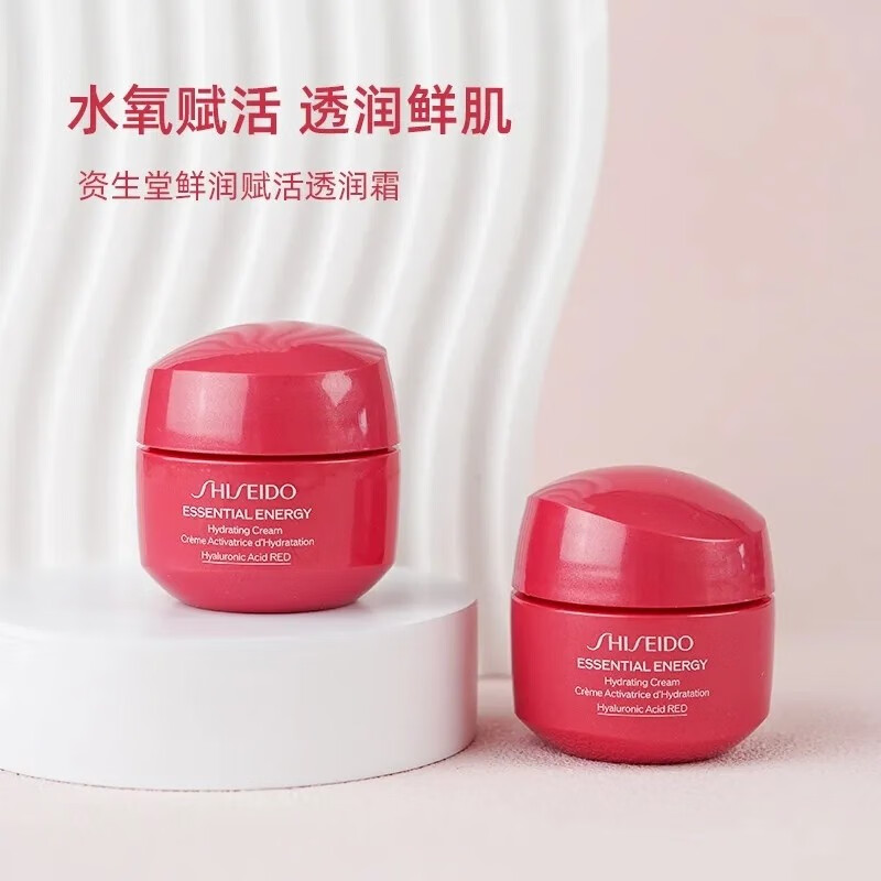 SHISEIDO 资生堂 鲜润赋活透润霜水氧霜15ml小样改善粗糙提亮补水保湿 资生堂水氧霜15ml 34.9元