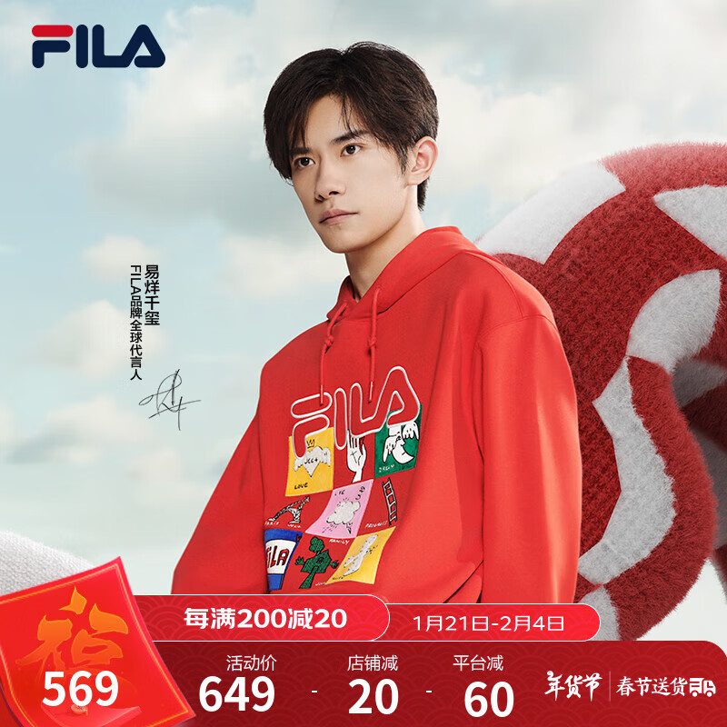 FILA 易烊千璽同款 情侶連帽氧氣衛(wèi)衣 傳奇紅-RD 589元