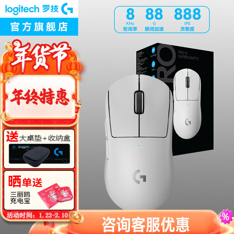 罗技 logitech gpw三代无线鼠标游戏电竞鼠标 GPW3代 白色 券后829元