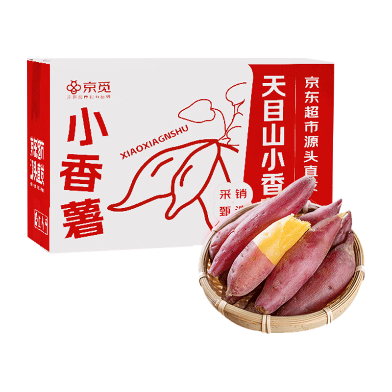 百億補(bǔ)貼：京覓 臨安天目山香薯 單果50-150g 凈重5斤 16.9元