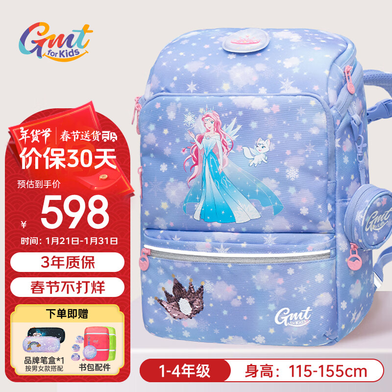 Gmt for kids 小學(xué)生書包 1-4年級 ￥571.02