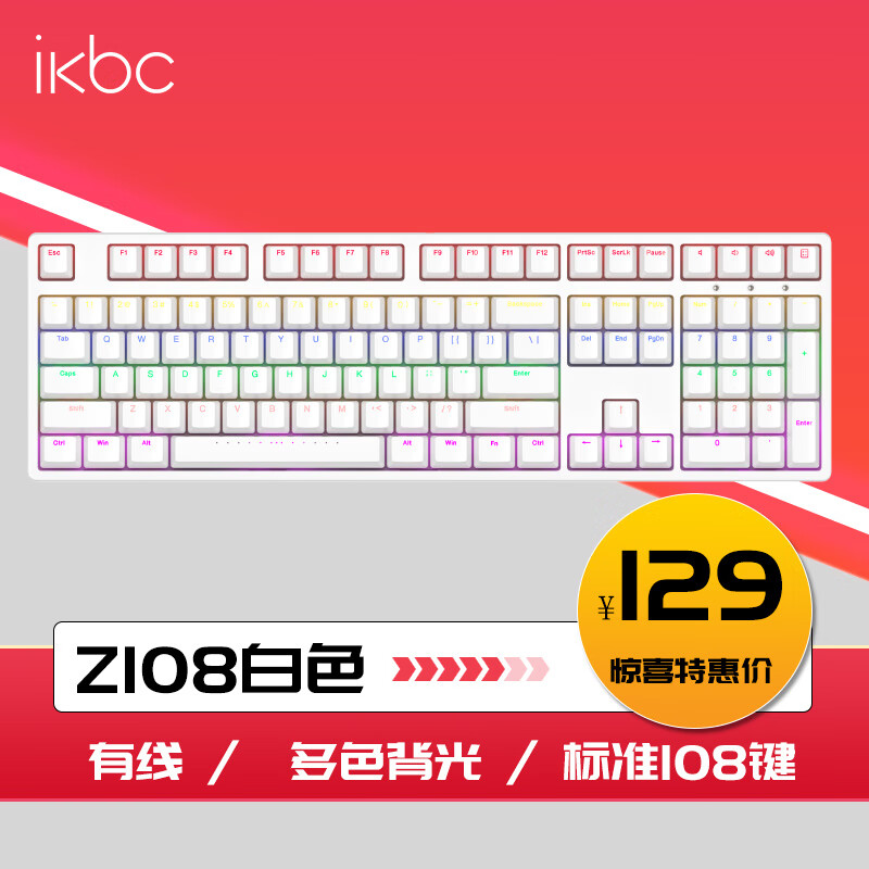 ikbc Z108白色 紅軸 混色光 機械鍵盤 ￥129