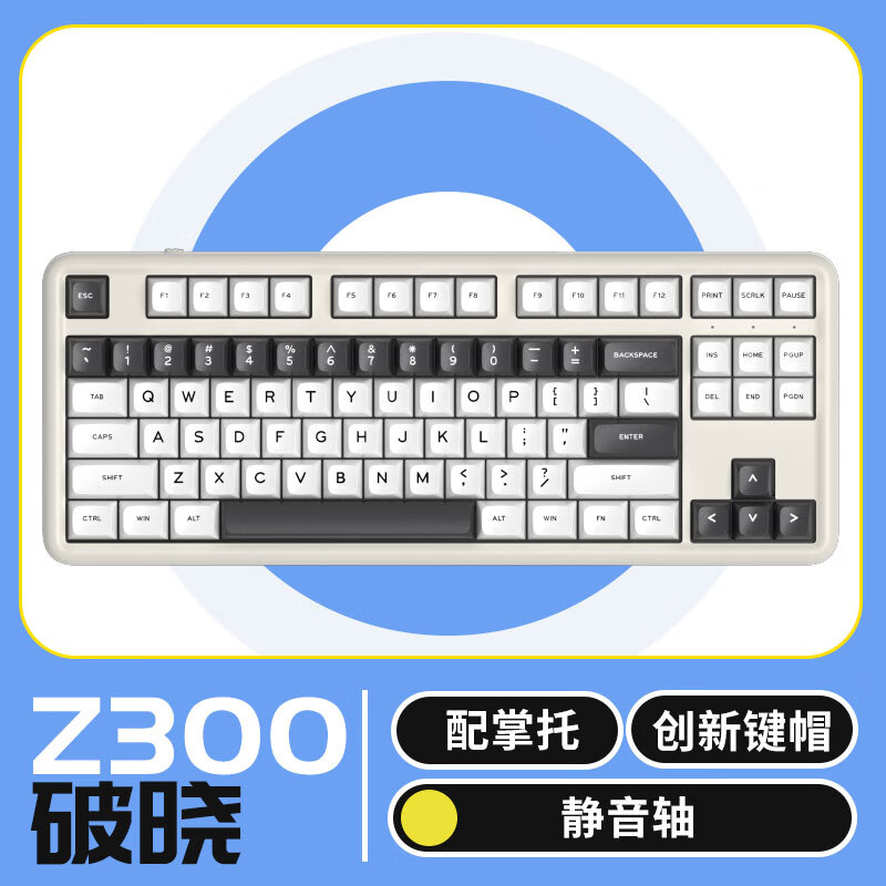 ikbc Z300 破晓 有线 静音轴机械键盘 ￥199