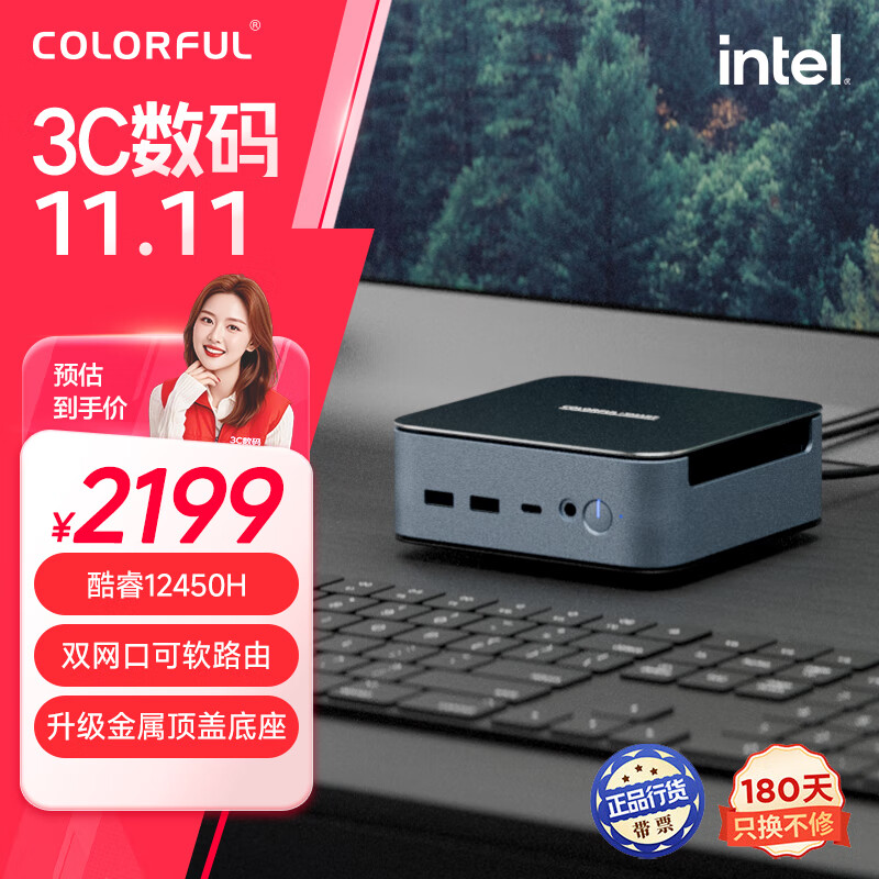 七彩虹 COLORFUL mini迷你主機臺式電腦商用辦公家 20% (酷睿12代i5-12450H 16G 512G) 1575元