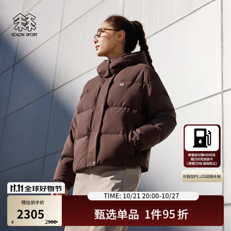 KOLON SPORT 女子短款羽絨服 券后1868元