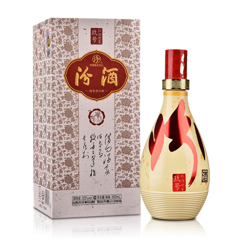 汾酒 紅汾世家 玖號(hào) 53%vol 清香型白酒 500ml 單瓶裝 149元（需買2件，需用券）