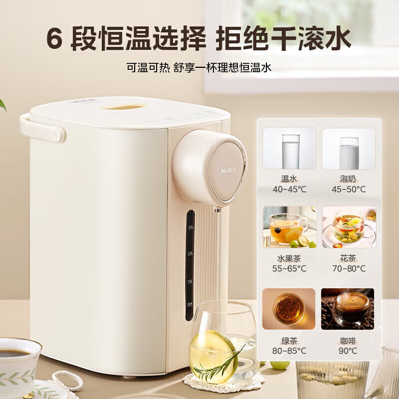 美的 電熱水瓶 抑菌水路 5L 券后234元