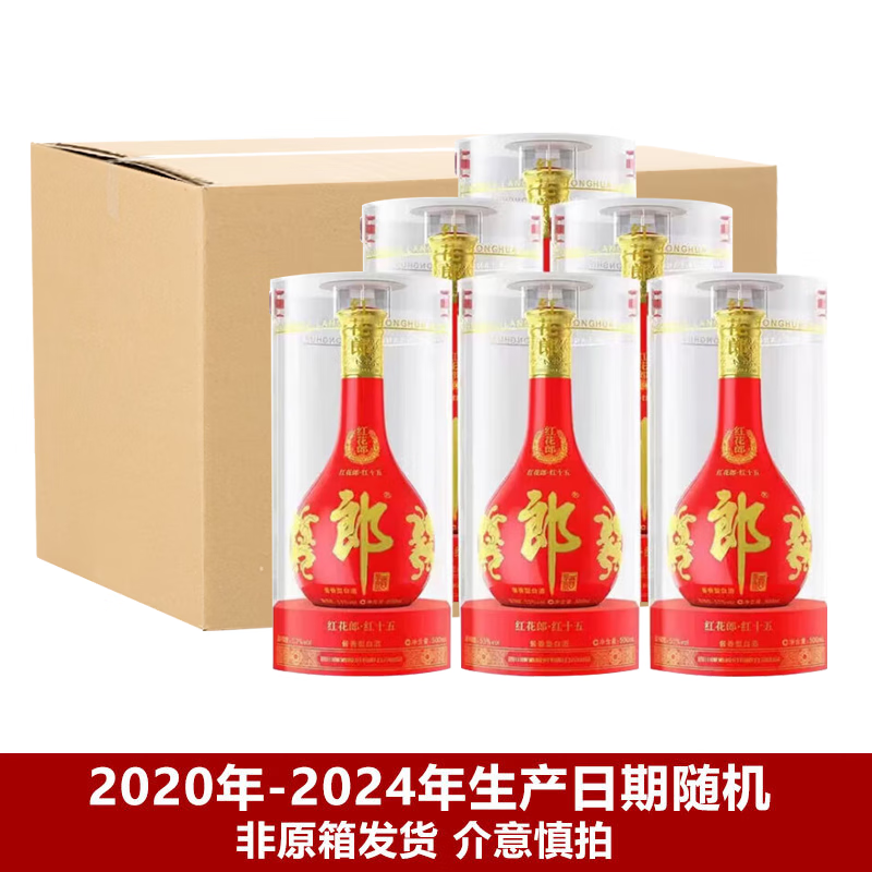 百億補貼、PLUS會員：郎酒 紅花郎15 醬香型白酒 53度 500ml*6瓶 非原箱 2549元