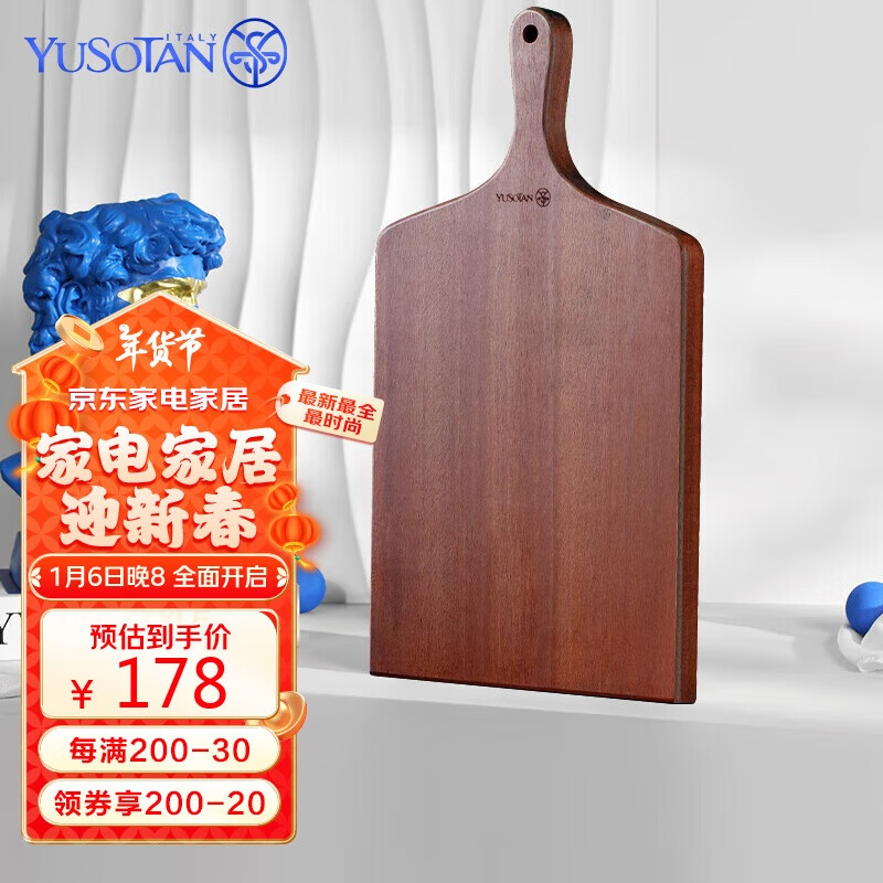 YUSOTAN 花梨木砧板 实木 39*23*2cm 178元