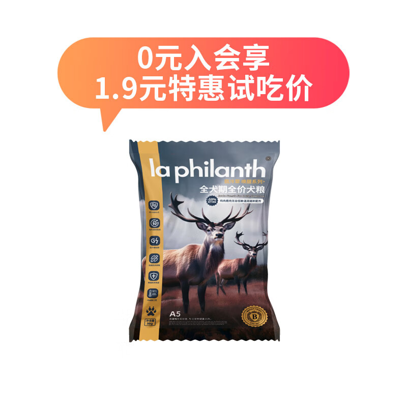 翡冷翠 LA PHILANTH 幼犬成犬小中大型狗糧犬糧泰迪比熊鹿肉味喚醒系列A5 50g 0.95元