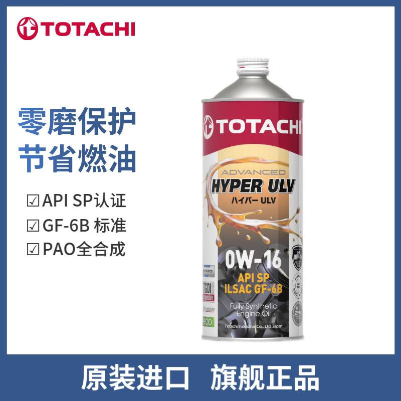 TOTACHI PAO全合成机油汽车发动机润滑油小保养套餐原厂认证 0W-16 SP级 4L 116.83元