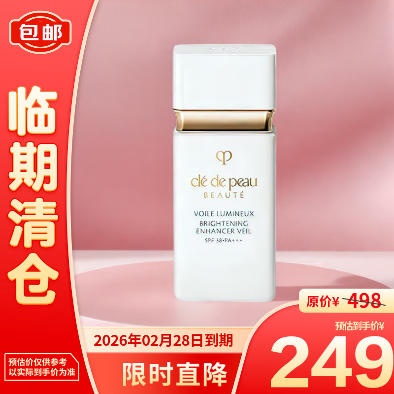 CPB 肌膚之鑰 CPB白隔離短管 光透白煥采妝前乳30ml 249元