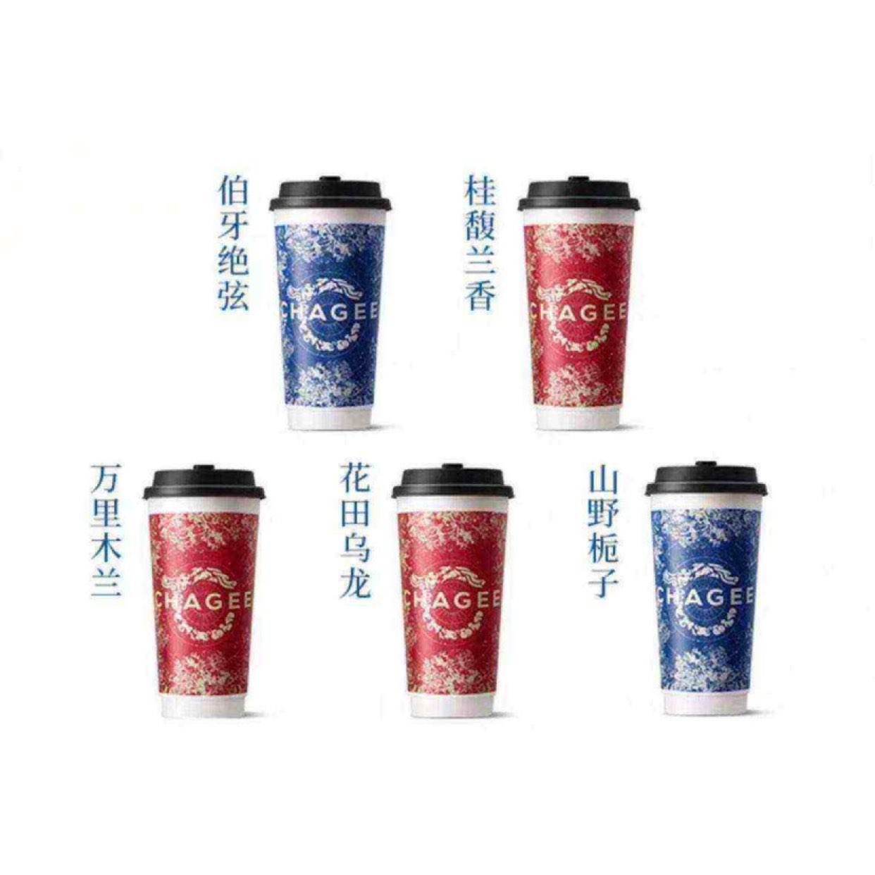 霸王茶姬 CHAGEE 原叶鲜奶茶中杯5选1 1杯 单次兑换券 11.9元（需领券）