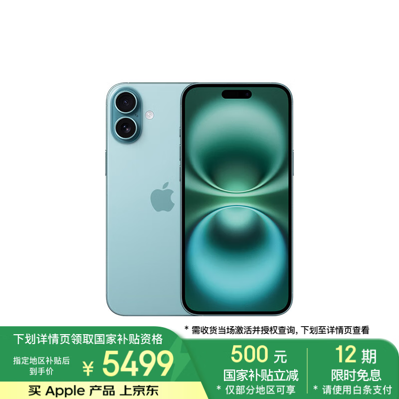 蘋果 Apple iPhone?16?Plus 5G手機 128GB 深青色 ￥5444.01