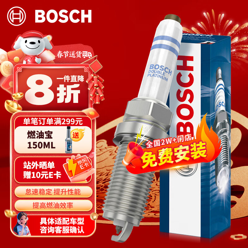 博世 BOSCH FQ5NPP332S 火花塞 四支裝 ￥293.6