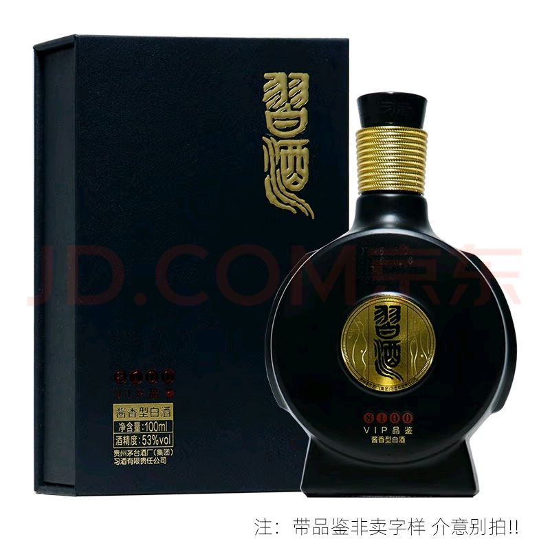 限移动端、京东百亿补贴：习酒 窖藏1988 53%vol 酱香型白酒 100ml 礼盒装 70.9元