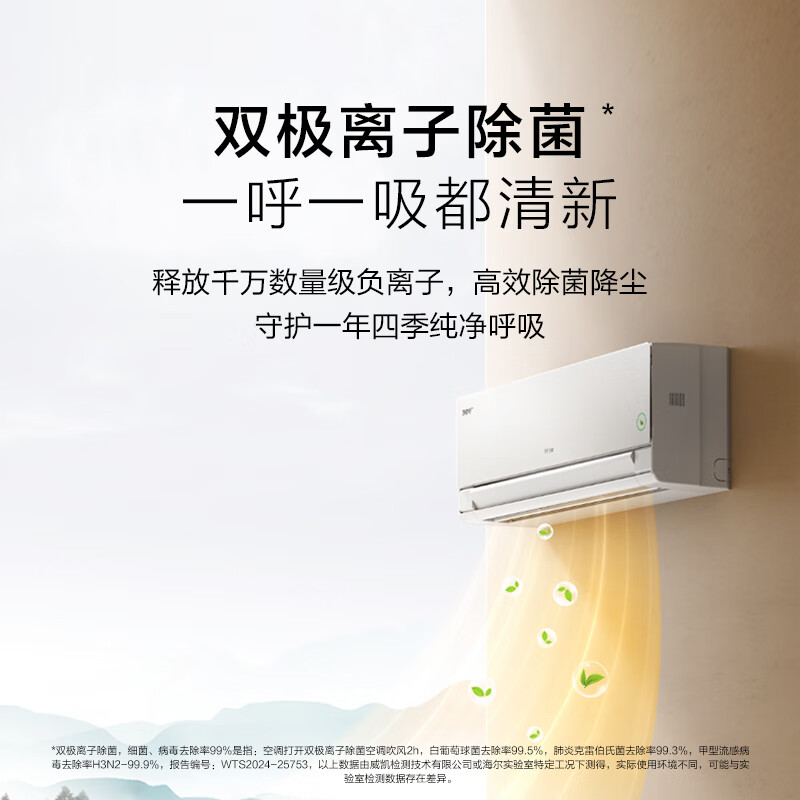 海爾 Haier 凈省電pro KFR-35GW/E1-1Pro 壁掛式空調(diào) 1.5匹 新一級(jí)能效 真凈版 2597.36元包郵（雙重優(yōu)惠，曬單返30元京豆后）