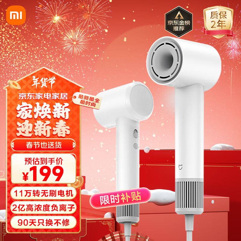 米家 MIJIA H501 SE 電吹風(fēng) 白色 ￥158.56