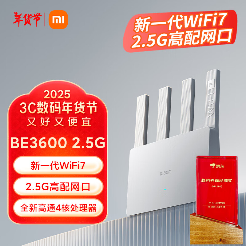 小米 Xiaomi BE3600 2.5G版 3600M 双频千兆家用无线路由器 Wi-Fi 7 白色 ￥199