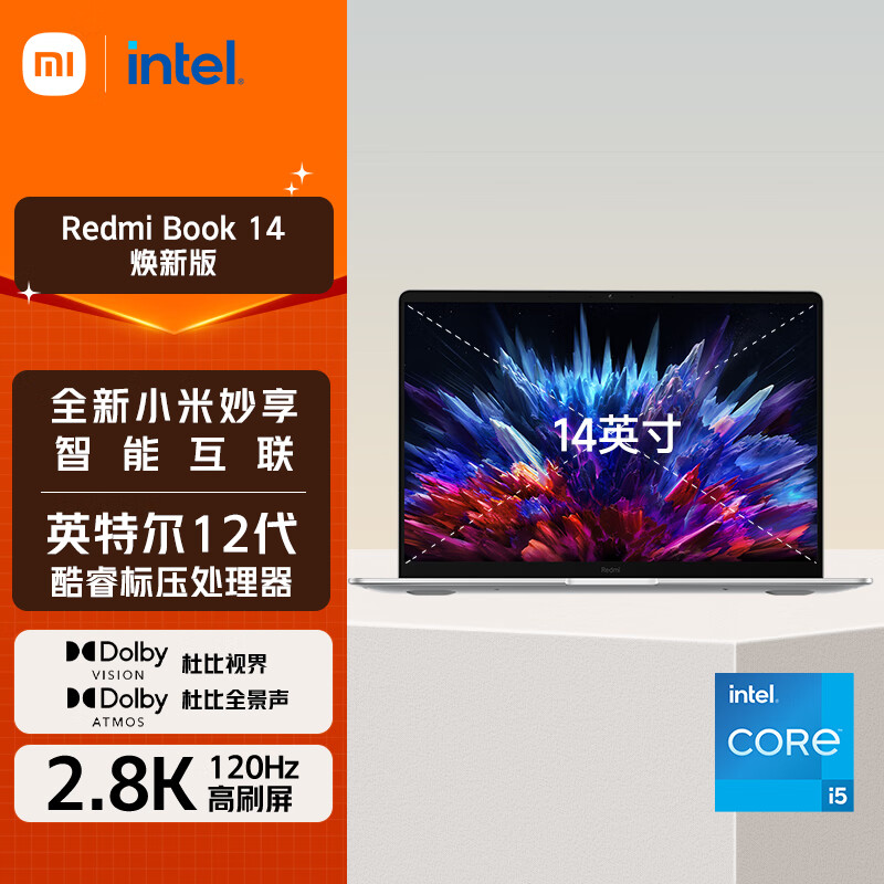 红米 Book 14 焕新版 14英寸轻薄本（i5-12450H、16GB、512GB、120Hz） 2705.61元