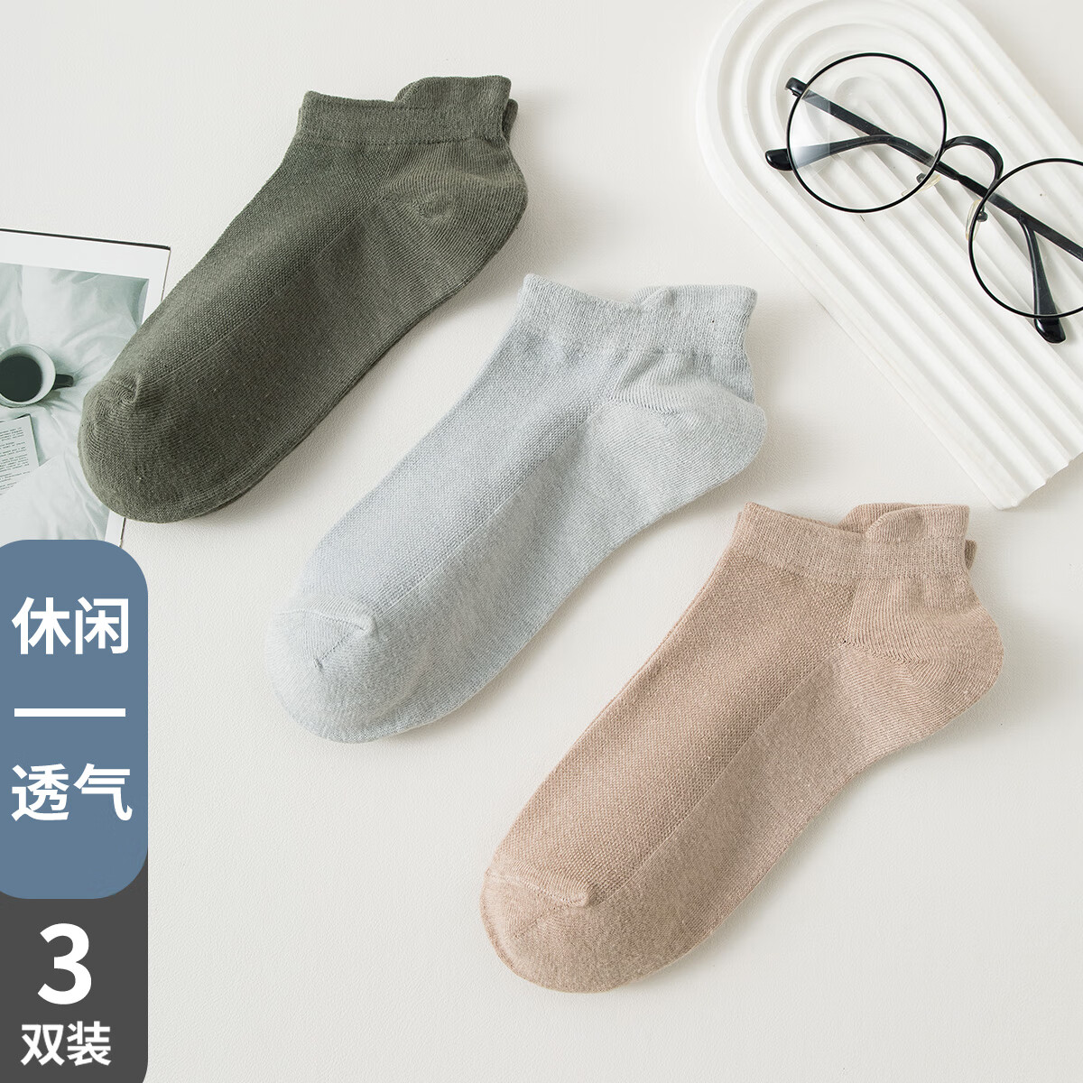 芬騰可安 FENTENGCARE 男士船襪 3雙裝 6.45元