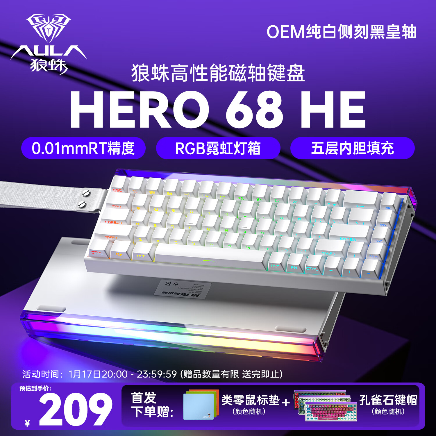 狼蛛 HERO 68HE磁軸鍵盤(pán) RT電競(jìng)游戲客制化機(jī)械有線 209元