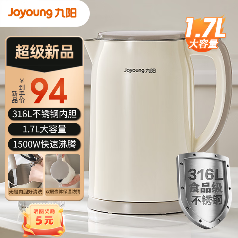 九陽(yáng) W160Pro 1 電水壺 89元