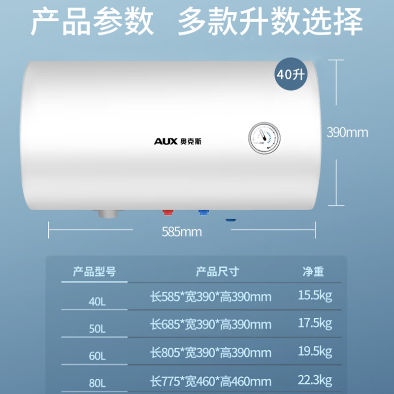 奧克斯 儲(chǔ)水式電熱水器 2100W金屬外殼出租屋房家用 40L 369元