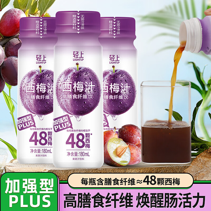 輕上 LIGHT UPPER 西梅汁飲料PLUS 180ml*3瓶 券后19.9元